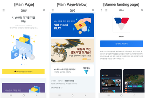 Klip wallet launches within KakaoTalk messenger app, providing easy access to THETA.tv